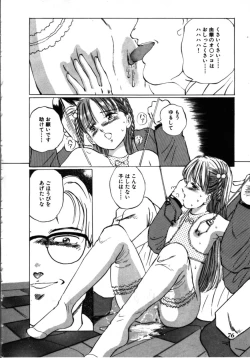 Page 77 of MORBID PARTY