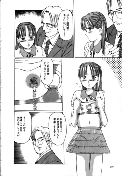 Page 79 of MORBID PARTY