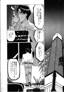 Page 87 of MORBID PARTY