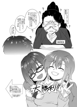 Page 11 of Shota Nyan to FutanaRiina no Nandaka Usui Hon