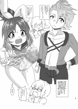 Page 9 of Shota Nyan to FutanaRiina no Nandaka Usui Hon