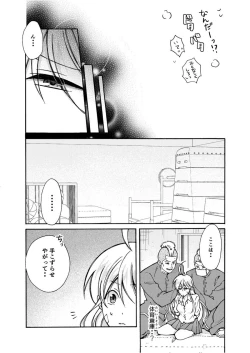 Page 28 of Nyotaika Yankee Gakuen ☆ Ore no Hajimete, Nerawaretemasu. 6