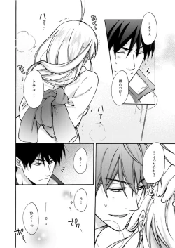 Page 5 of Nyotaika Yankee Gakuen ☆ Ore no Hajimete, Nerawaretemasu. 6