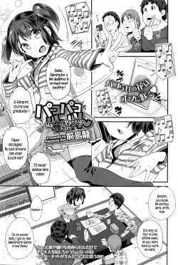 Page 1 of Pako Pako Rina Rin | Hanky-Panky Rinarin