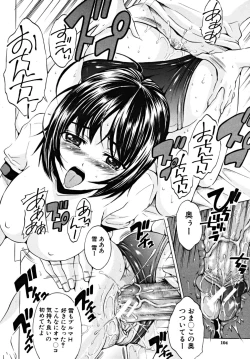 Page 104 of COMIC MUJIN 2009-03