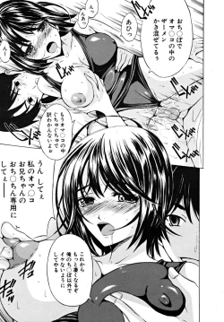 Page 119 of COMIC MUJIN 2009-03