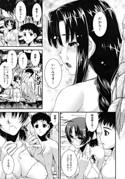 Page 11 of COMIC MUJIN 2009-03