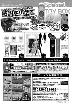 Page 132 of COMIC MUJIN 2009-03