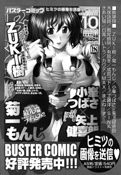 Page 133 of COMIC MUJIN 2009-03