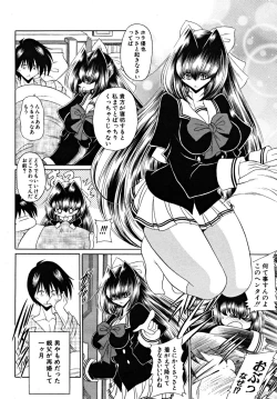 Page 142 of COMIC MUJIN 2009-03