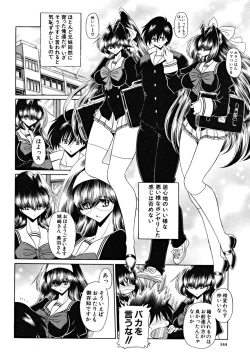 Page 144 of COMIC MUJIN 2009-03