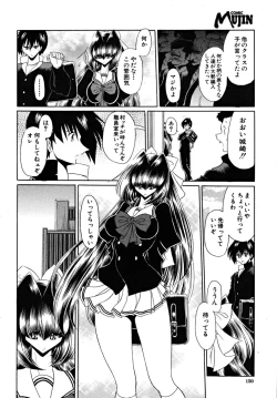 Page 150 of COMIC MUJIN 2009-03