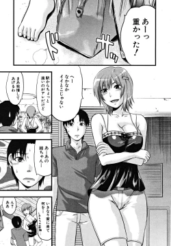 Page 165 of COMIC MUJIN 2009-03