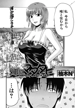 Page 166 of COMIC MUJIN 2009-03