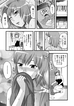 Page 167 of COMIC MUJIN 2009-03