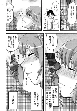 Page 172 of COMIC MUJIN 2009-03