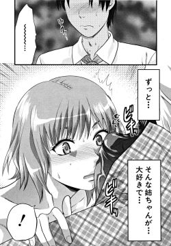 Page 173 of COMIC MUJIN 2009-03