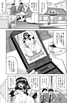 Page 207 of COMIC MUJIN 2009-03