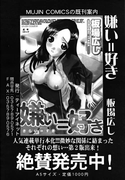 Page 224 of COMIC MUJIN 2009-03