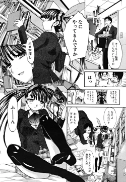 Page 228 of COMIC MUJIN 2009-03