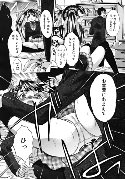 Page 231 of COMIC MUJIN 2009-03