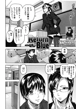 Page 252 of COMIC MUJIN 2009-03