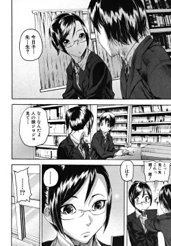 Page 256 of COMIC MUJIN 2009-03