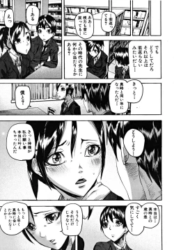 Page 257 of COMIC MUJIN 2009-03