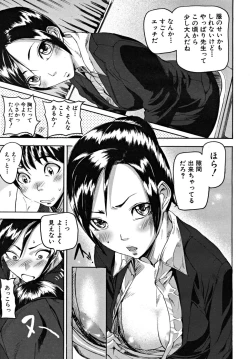 Page 259 of COMIC MUJIN 2009-03