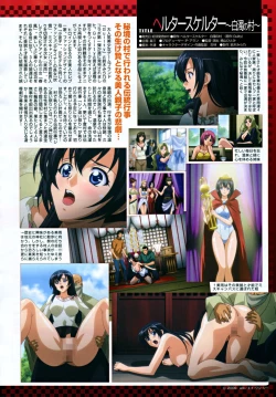 Page 302 of COMIC MUJIN 2009-03