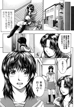 Page 371 of COMIC MUJIN 2009-03