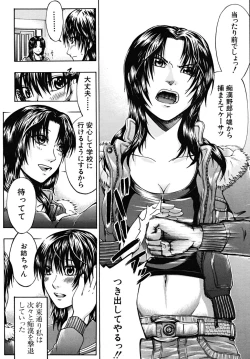 Page 372 of COMIC MUJIN 2009-03