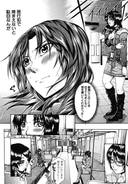 Page 376 of COMIC MUJIN 2009-03