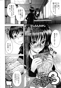 Page 406 of COMIC MUJIN 2009-03