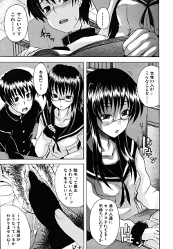 Page 411 of COMIC MUJIN 2009-03