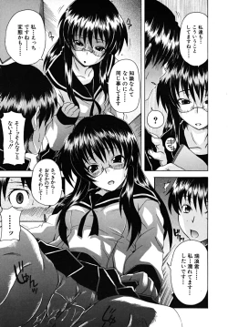 Page 413 of COMIC MUJIN 2009-03