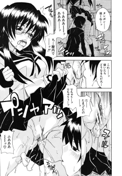 Page 417 of COMIC MUJIN 2009-03