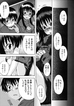 Page 429 of COMIC MUJIN 2009-03