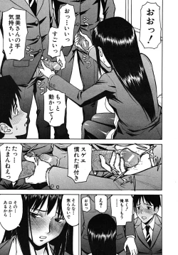 Page 445 of COMIC MUJIN 2009-03