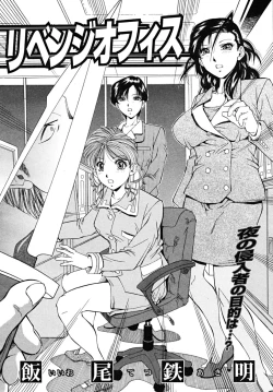 Page 468 of COMIC MUJIN 2009-03