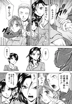 Page 469 of COMIC MUJIN 2009-03