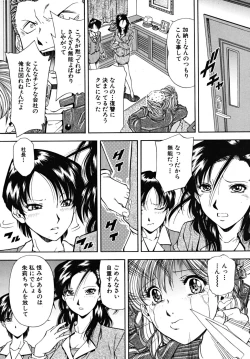 Page 470 of COMIC MUJIN 2009-03