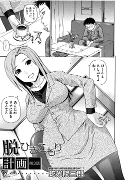 Page 495 of COMIC MUJIN 2009-03