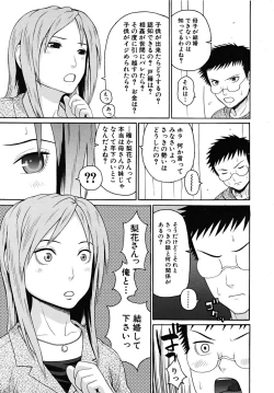 Page 499 of COMIC MUJIN 2009-03