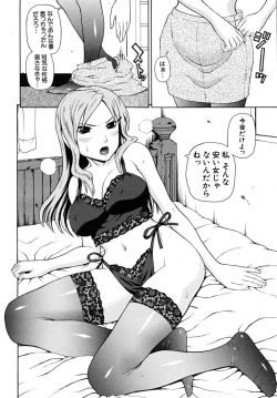 Page 502 of COMIC MUJIN 2009-03