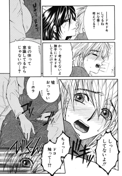 Page 532 of COMIC MUJIN 2009-03