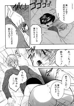 Page 534 of COMIC MUJIN 2009-03