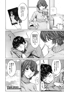 Page 54 of COMIC MUJIN 2009-03