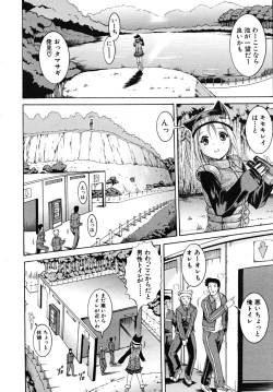 Page 556 of COMIC MUJIN 2009-03