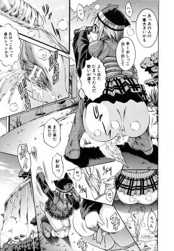 Page 559 of COMIC MUJIN 2009-03